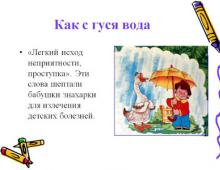 Фразеологизмы — это примеры крылатых фраз в русском языке